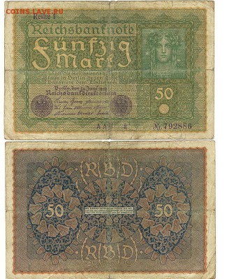 50 марок 1919г Германия до 16.02.16 - 50марок1919