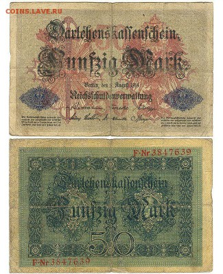 50 марок 1914г. Германия до 16.02.16 - 50марок1914