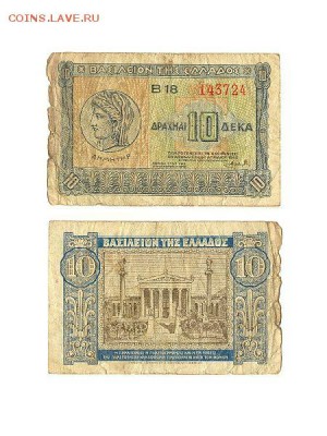 10 драхм 1940г. Греция до 16.02.16 - 10драхм1941Грец
