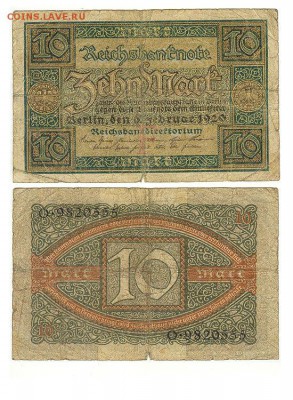 10 марок 1920г. Германия до 16.02.16 - 10марок1920
