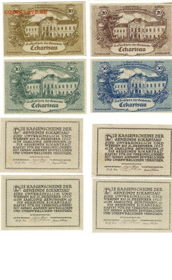 Комплект из 4 бон Эккартзау, ПРЕСС до 16.02.16 - 4эккартзау