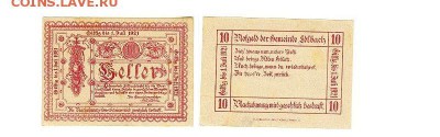 10 геллеров 1921г к. Эдльбах, ПРЕСС до 16.02.16 - 10гелЭдльбах1921
