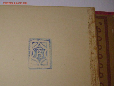 Книга "Живописная Россия", т.1, ч. 2, 1881 г. - 9.JPG