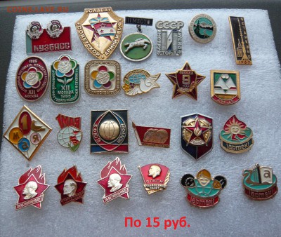 Юбилейные медали,знаки,значки,разные темы № 19. ФИКС. - 15 руб..JPG