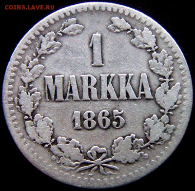 Царская Финляндия_серебряная марка 1865. До 10.02_22.36мск - 11032
