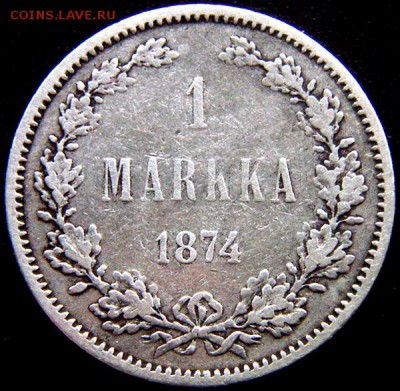 Царская Финляндия_серебряная марка 1874. До 10.02_22.40мск - 11035