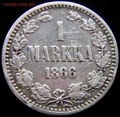 Царская Финляндия_серебряная марка 1866. До 10.02_22.42мск - 11037