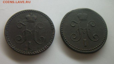 1 КОПЕЙКА 1841 И 1843 ГОДА ДО 13.02.2016 - 032.JPG