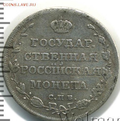 25копеек 1810 г - 1
