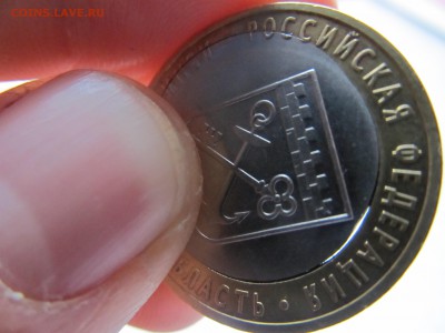 10 Рублей Ленинградская обл. вырубка со смещением Оценка - IMG_7594.JPG