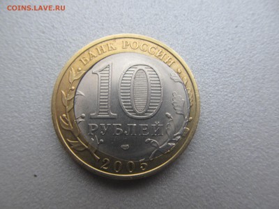 10 Рублей Ленинградская обл. вырубка со смещением Оценка - IMG_7593.JPG