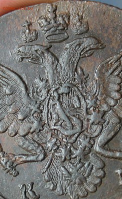 5 копеек 1784 КМ, из Альбома, до 14.02.2016, 22.30 мск - IMG_0991.JPG