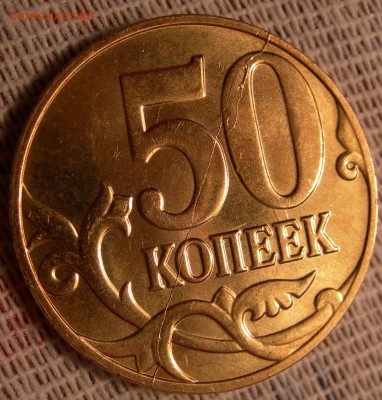 50 коп 2014г м Двусторонний раскол №2 - DSCN9779.JPG