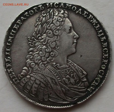 Рубль 1728г.  Пётр 2 на оценку - DSCF5154.JPG