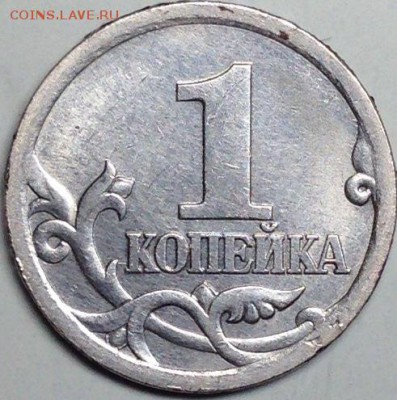 1 копейка 2003 года сп №29 до 15.02.16 - IMG_1064.JPG