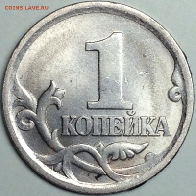 1 копейка 2003 года сп №15 до 15.02.16 - IMG_1067.JPG