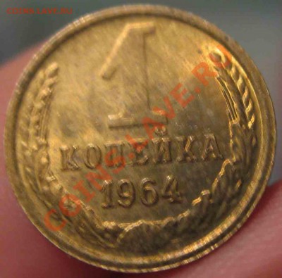 1 Копейка 1964 года-UNC-22-До 13.10-10-21.00-мск - 22-3