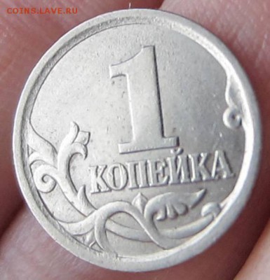 1 копейка 2003 СП Шт. 3.1 А1 Отличная! - IMG_6320.JPG
