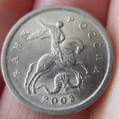 1 копейка 2003 СП Шт. 3.1 А1 Отличная! - IMG_6324.JPG