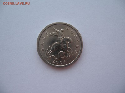 5 коп.2005 сп. что за брак? - IMG_4723.JPG
