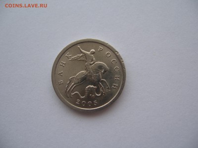 5 коп.2005 сп. что за брак? - IMG_4725.JPG