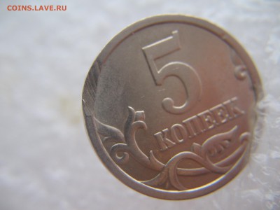 5 коп.2005 сп. что за брак? - IMG_4743.JPG