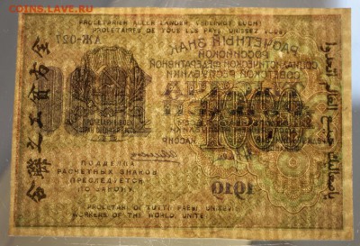 1000 руб. 1919 год. ****** 10,02,16 в 22,00 - 6,01,16 195