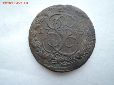 5 коп 1785 ЕМ до 13.02.16  22-00 - DSCN2759.JPG