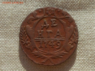 денга 1749 Хорошая до 14.02.2016 в 22-00 МСК - RSCN5578.JPG