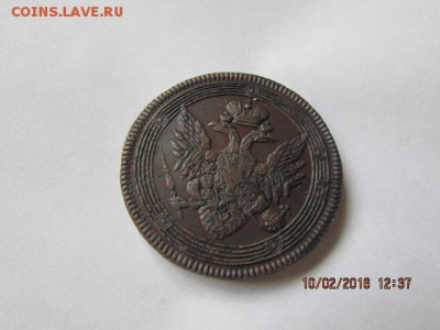5 копеек 1807 года (е.м.) состояние. - Изображение фото 609