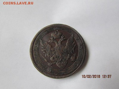 5 копеек 1807 года (е.м.) состояние. - Изображение фото 611