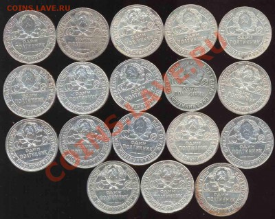33 СССР серебряных Полтинника 1922-26гг - пол-1
