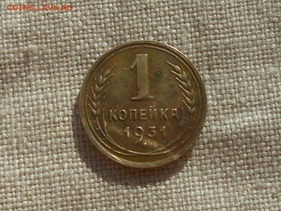 1 копейка 1937+бонус до 14.02.2016 в 22-00 МСК - RSCN5590.JPG