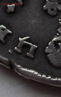 Рубль 1728г.  Пётр 2 на оценку - DSCF5155.JPG