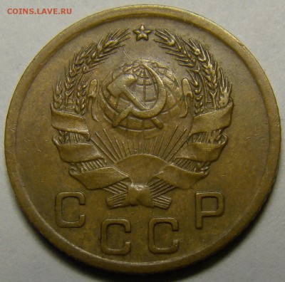 1 копейка 1936 ( см. фото ) до 22.00 мск 14.02.16 - DSC07235