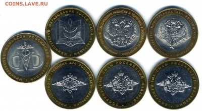 10 руб 2002 г Министерства хорошие до 16.02.2016г - img686