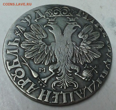 Монета ПетраI, определение подлинности, предпродажная оценка - 1455091517783_2