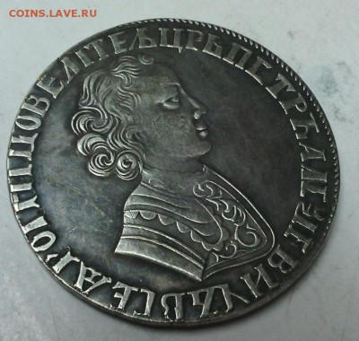 Монета ПетраI, определение подлинности, предпродажная оценка - 1455091517783_3