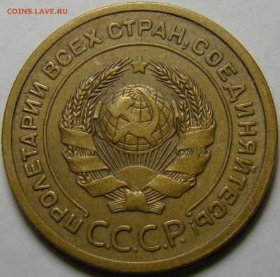 5 копеек 1926 №8 по А.Ф. до 22.00 мск 14.02.16 - DSC07288
