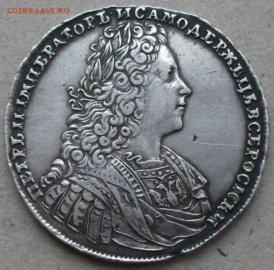 Рубль 1728г.  Пётр 2 на оценку - DSCF5156.JPG