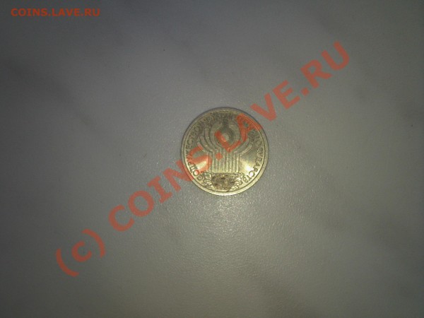 1 рубль 2001 года СНГ - Photo-0254