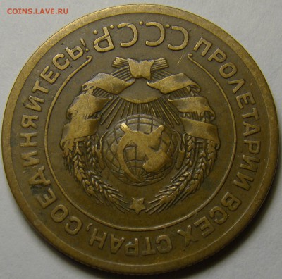 5 копеек 1926 №9 по А.Ф. до 22.00 мск 14.02.16 - DSC07293