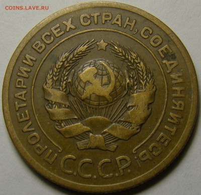 5 копеек 1926 №9 по А.Ф. до 22.00 мск 14.02.16 - DSC07292