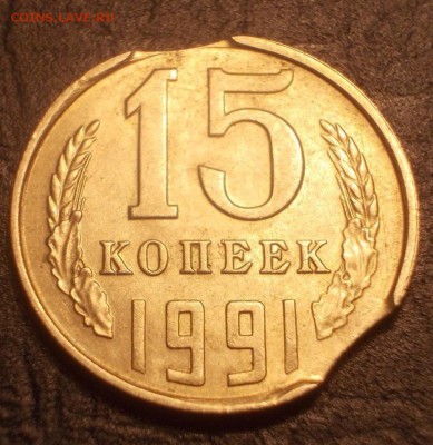 Оцените 15 копеек 1991 года 2 выкуса - image