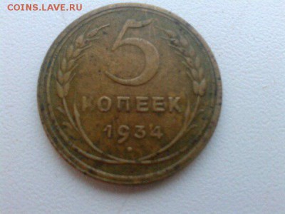 5коп.1934г. и 5коп.1938г.На оценку - bhw66YRv0uk