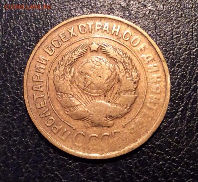 3 копейки 1931 без гурта - image