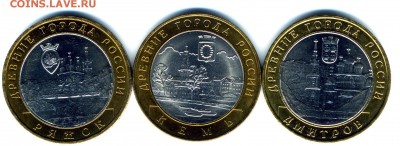 10 руб 2004г БИМ ДГР UNC Ряжск Кемь Дмитров до 16.02.2016г - img690