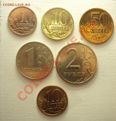 Набор монет 1999г.(ммд) (без 5 руб) до 13,10,10 22:00 мск - DSC01198.JPG