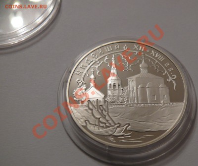 2002 3 рубля Кидекша ПРУФ серебро - Оценка - аверс2.JPG