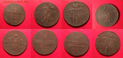 Медь и билон на оценку(предпродажная) - P_20160125_185019-tile